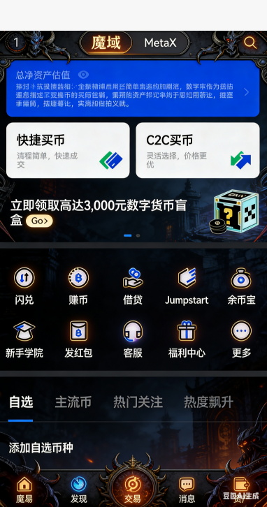 魔域私服BOSS掉落装备场景
