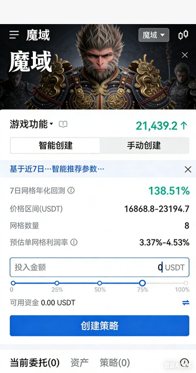 魔域私服宝石背包库存界面
